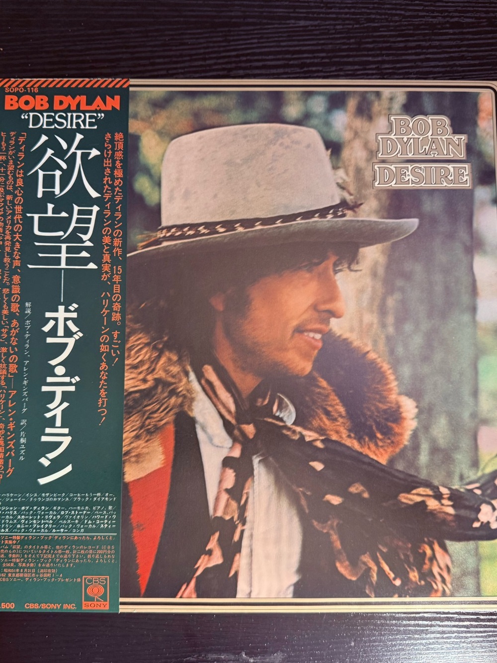 Bob Dylan - Desire Vinyl Record 1976 Japan Press with OBI Insert